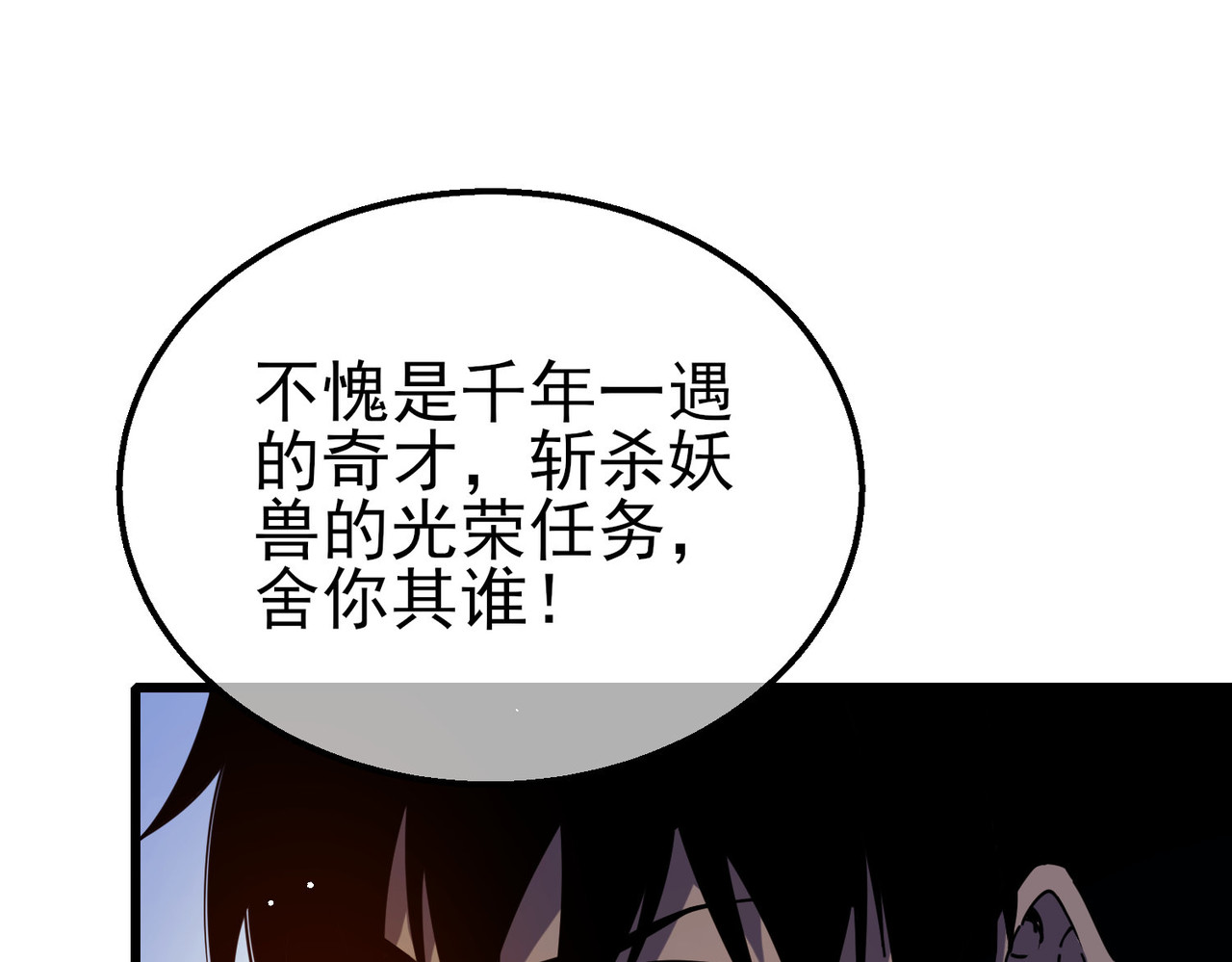 第27话 老师集体面试 第 16 页