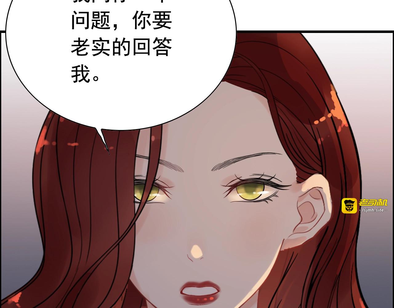 第126话 要不要利用下他 第 21 页