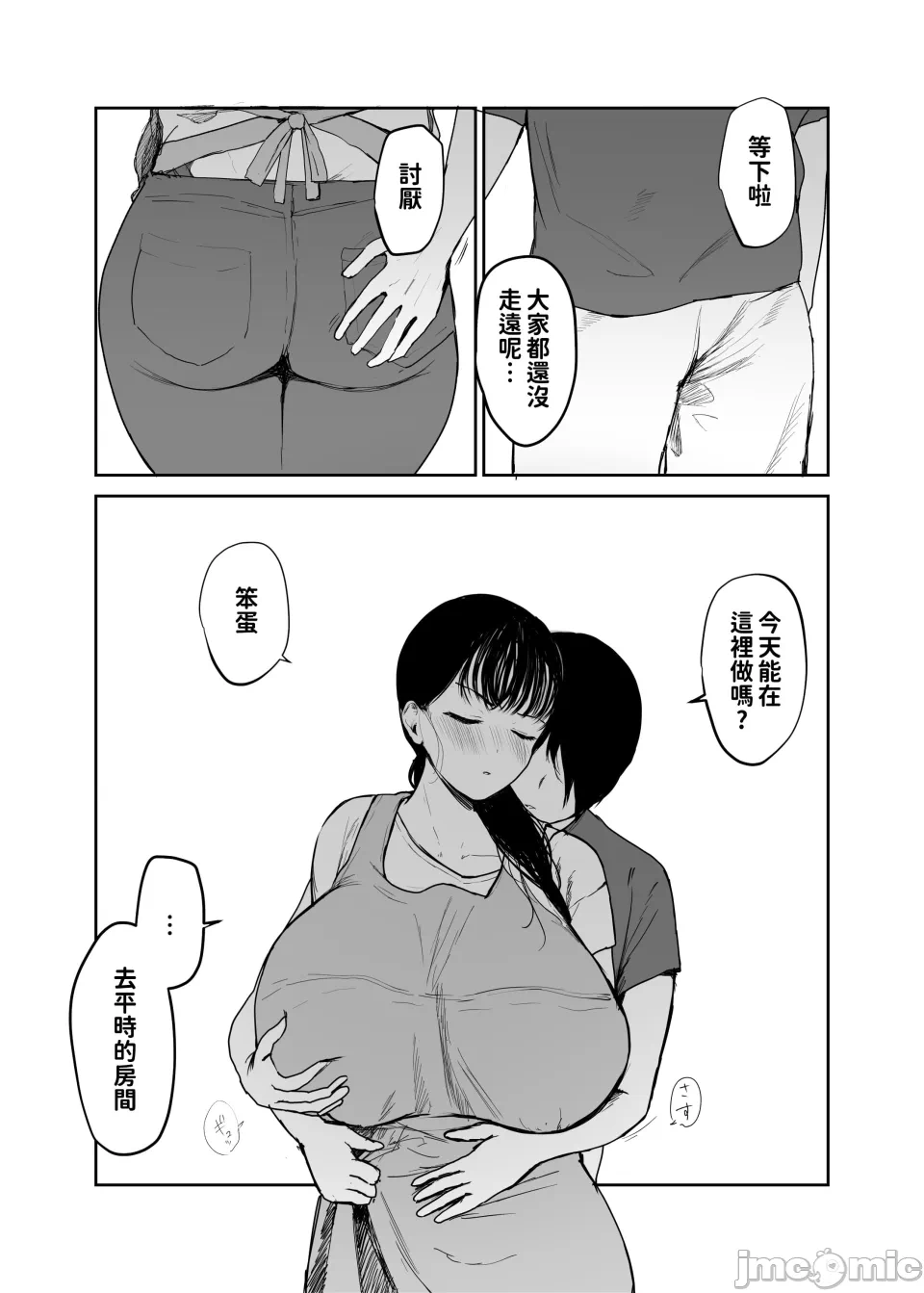 第一话 第 5 页