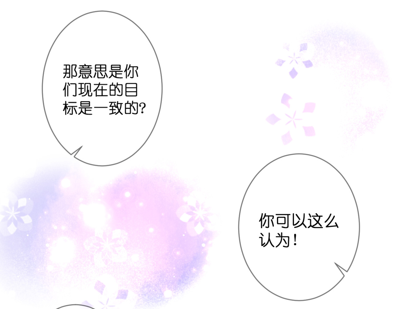 第59话 初吻 第 32 页