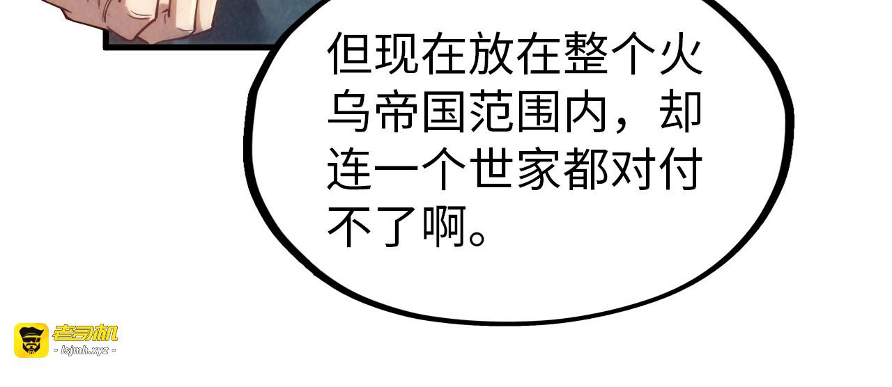 第158话 他若安好，便是晴天 第 41 页