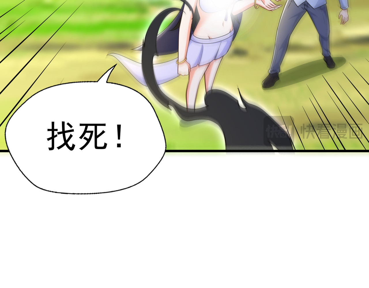 第44回 以我血躯 五行伏魔 第 16 页