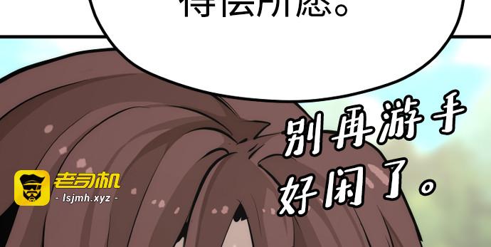 第84话 第 83 页