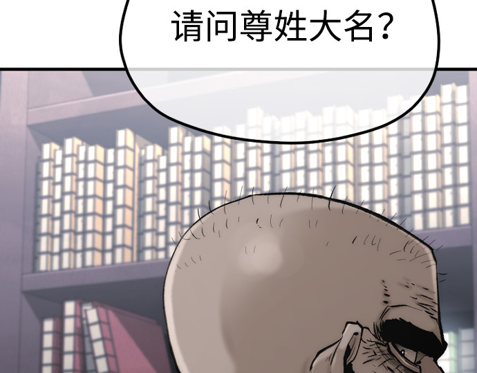 第124话 第 128 页