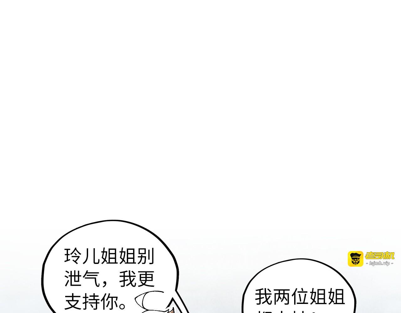 第450话 潜入 第 5 页