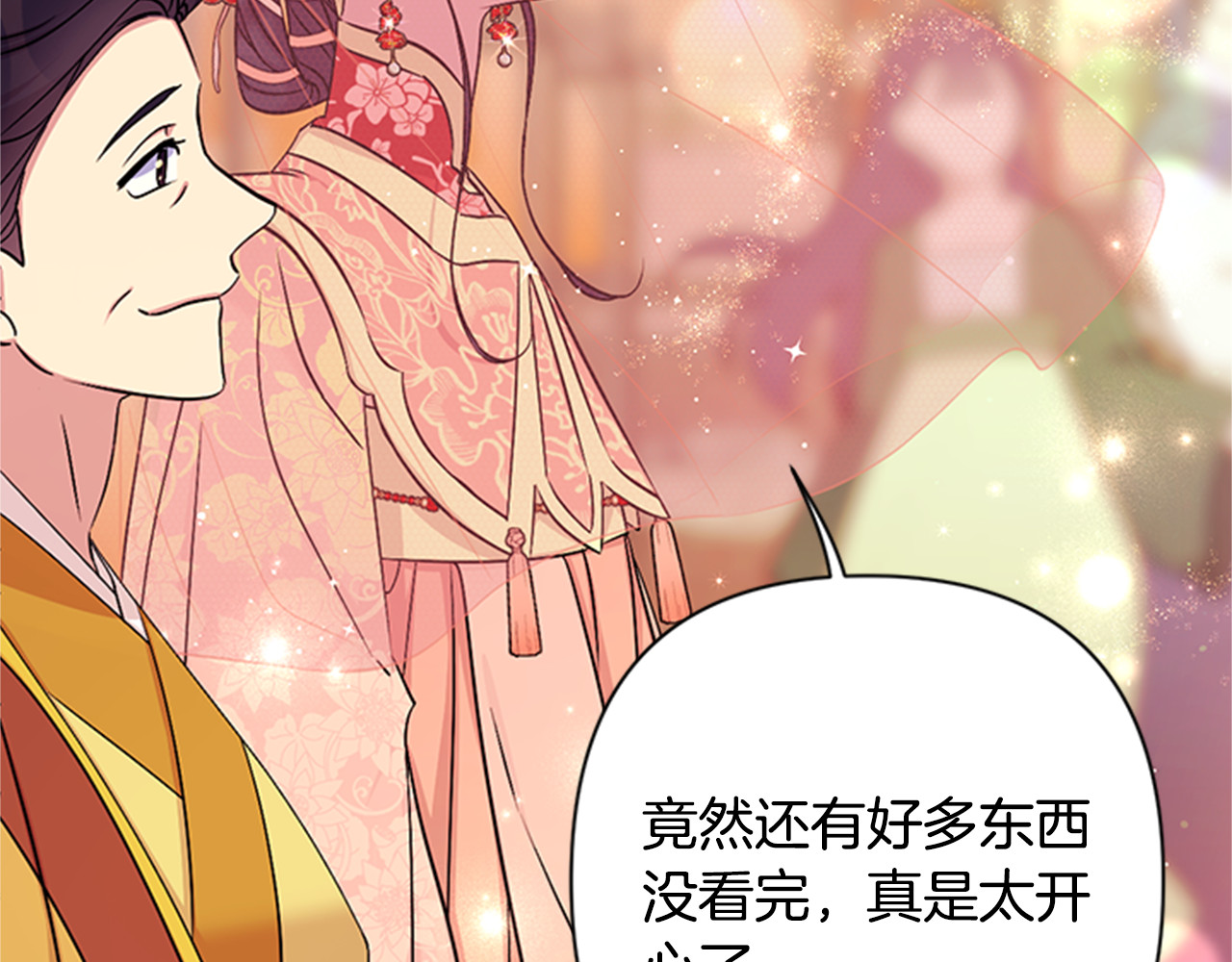 第82话 热闹 第 98 页