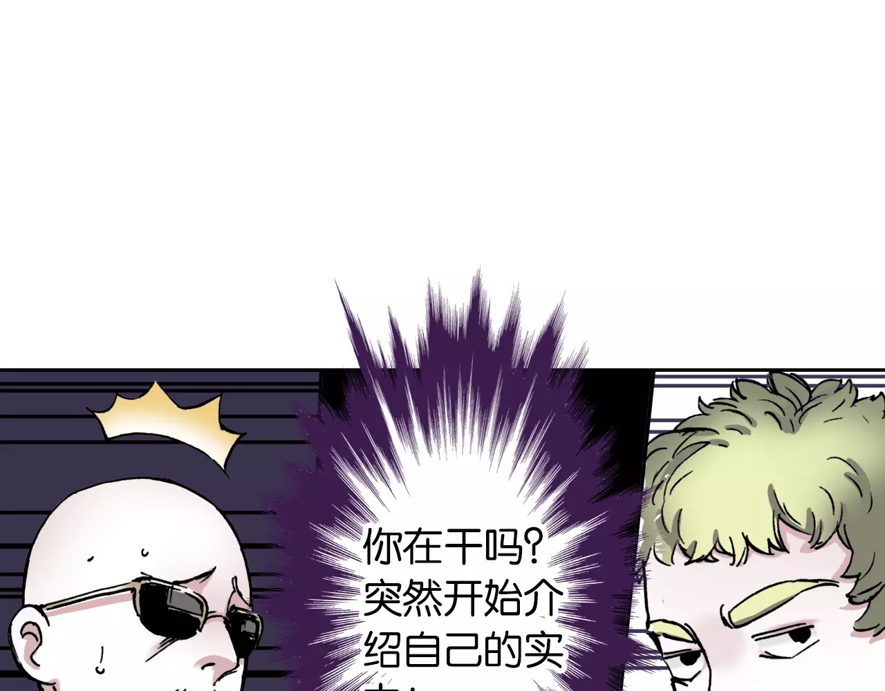第9话 空想一梦 第 96 页