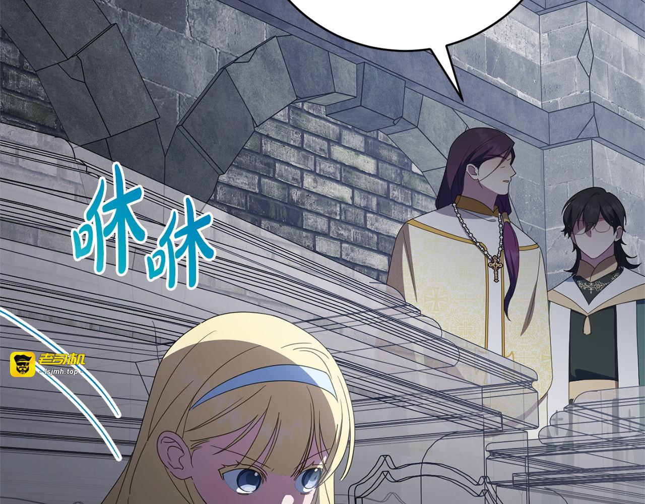 第173话 皇女的任务 第 157 页