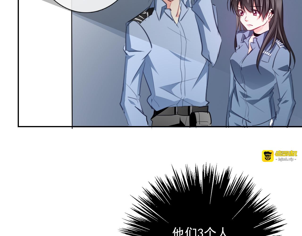 第88话 见到你真好 第 15 页
