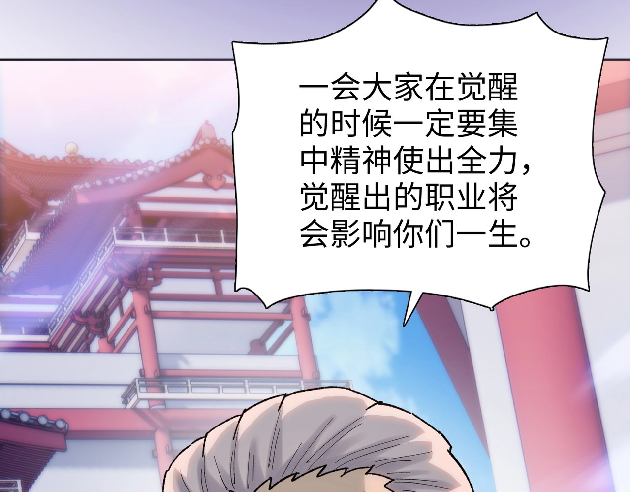 第1话 觉醒神级杀猪匠 第 142 页
