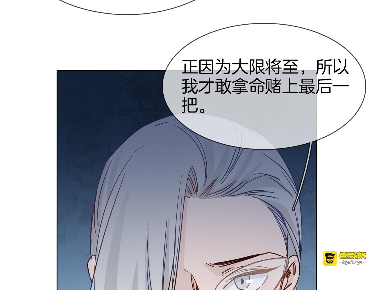 第44话 自爆与自保 第 187 页