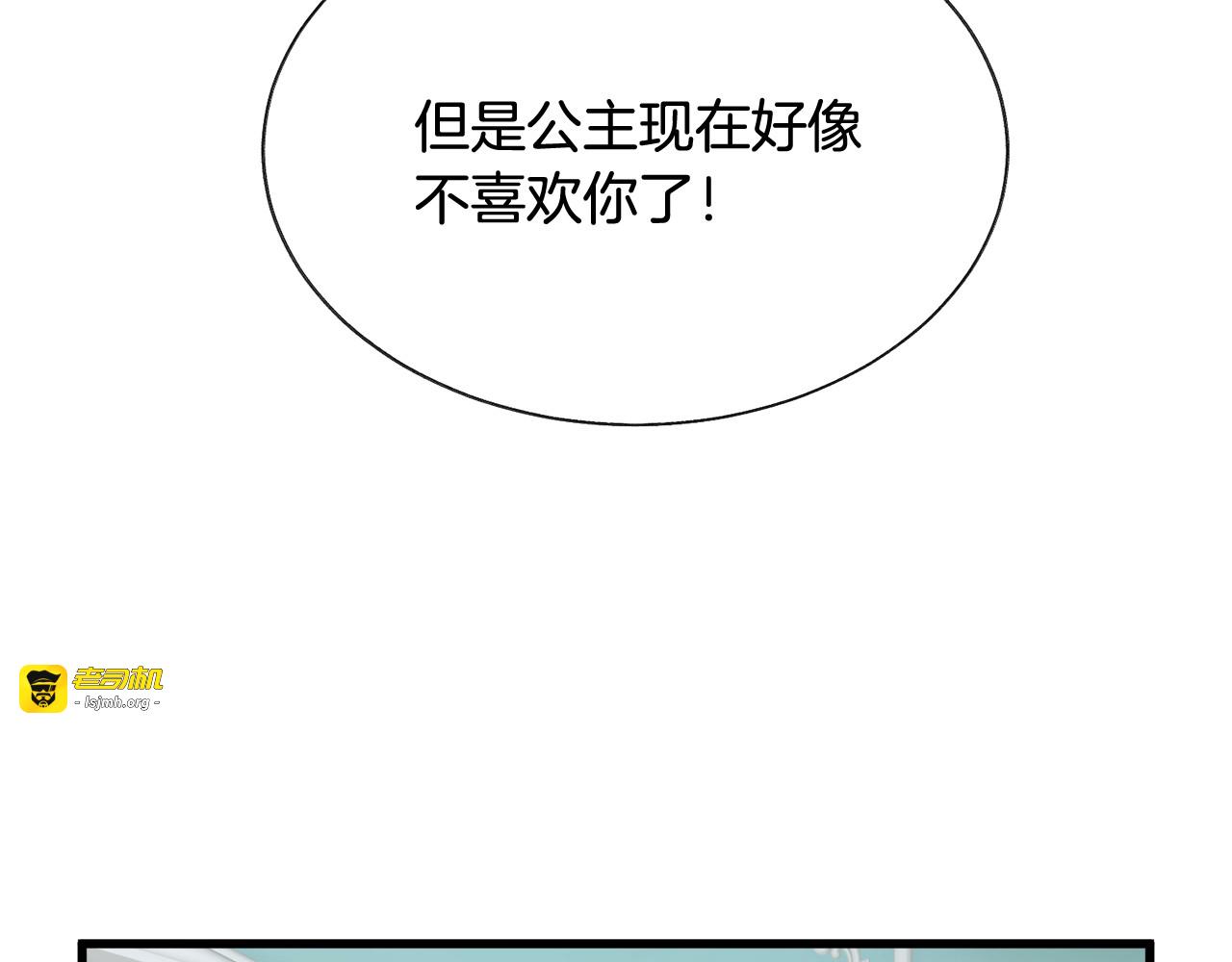 第54话 送你的礼物 第 133 页