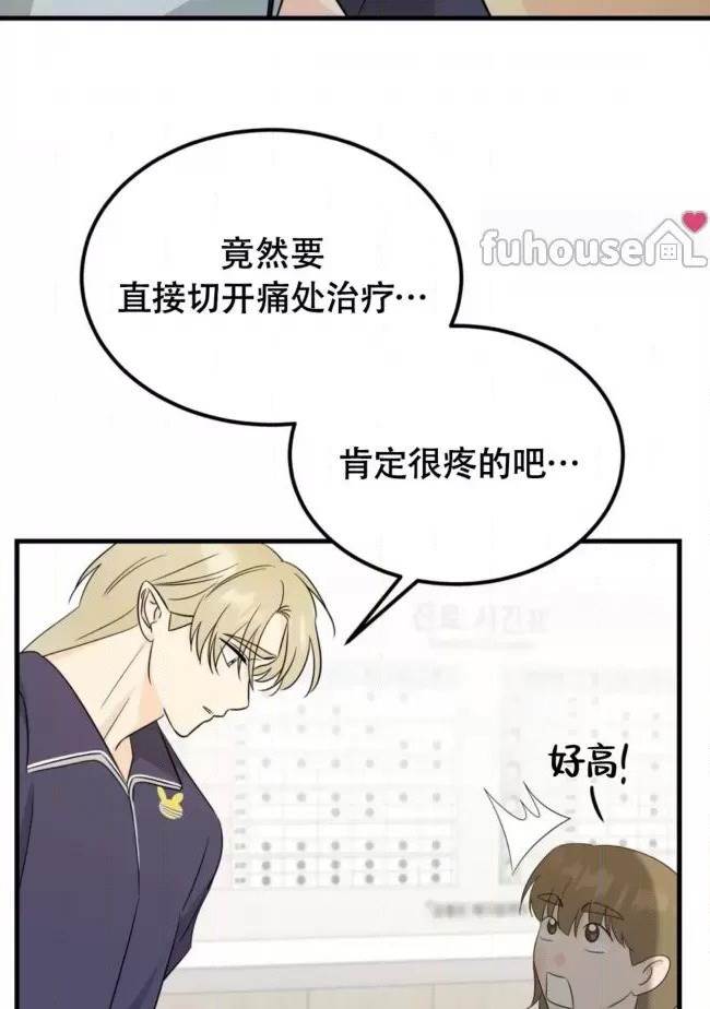 第20话 第 44 页