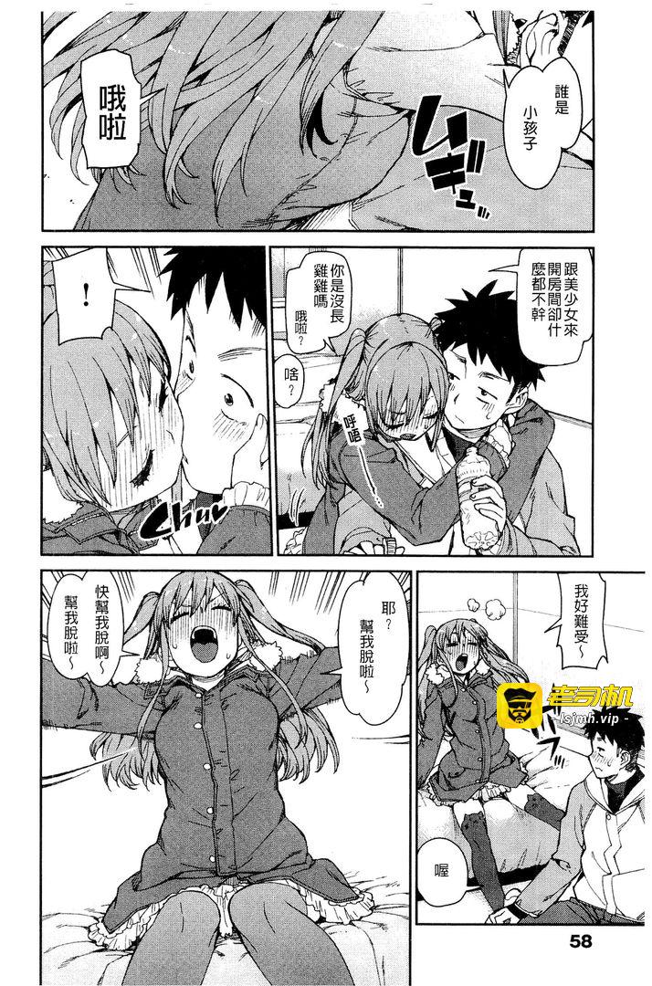 第1话 第 59 页