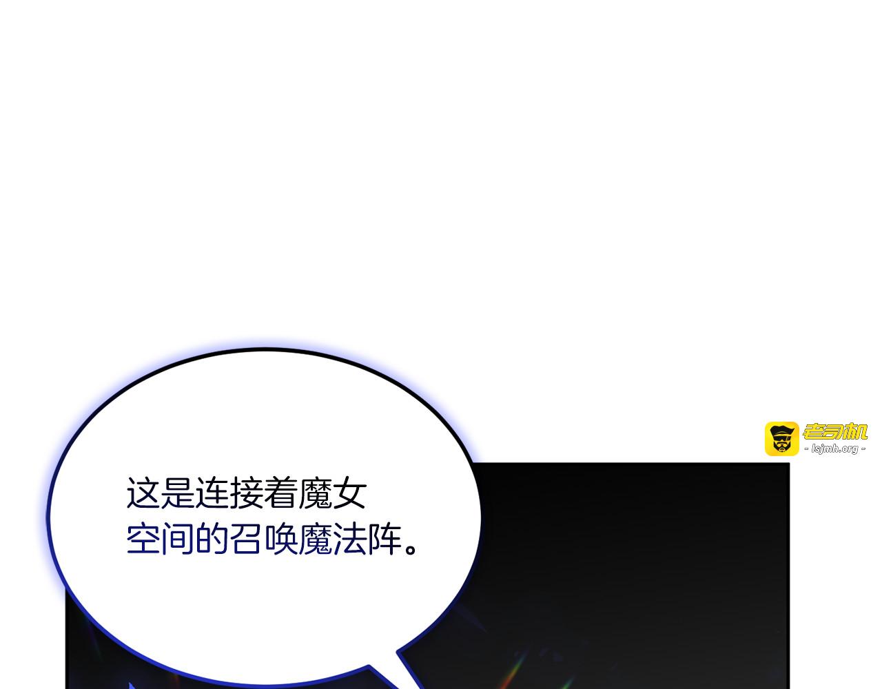 第68话 皇女的决定 第 63 页