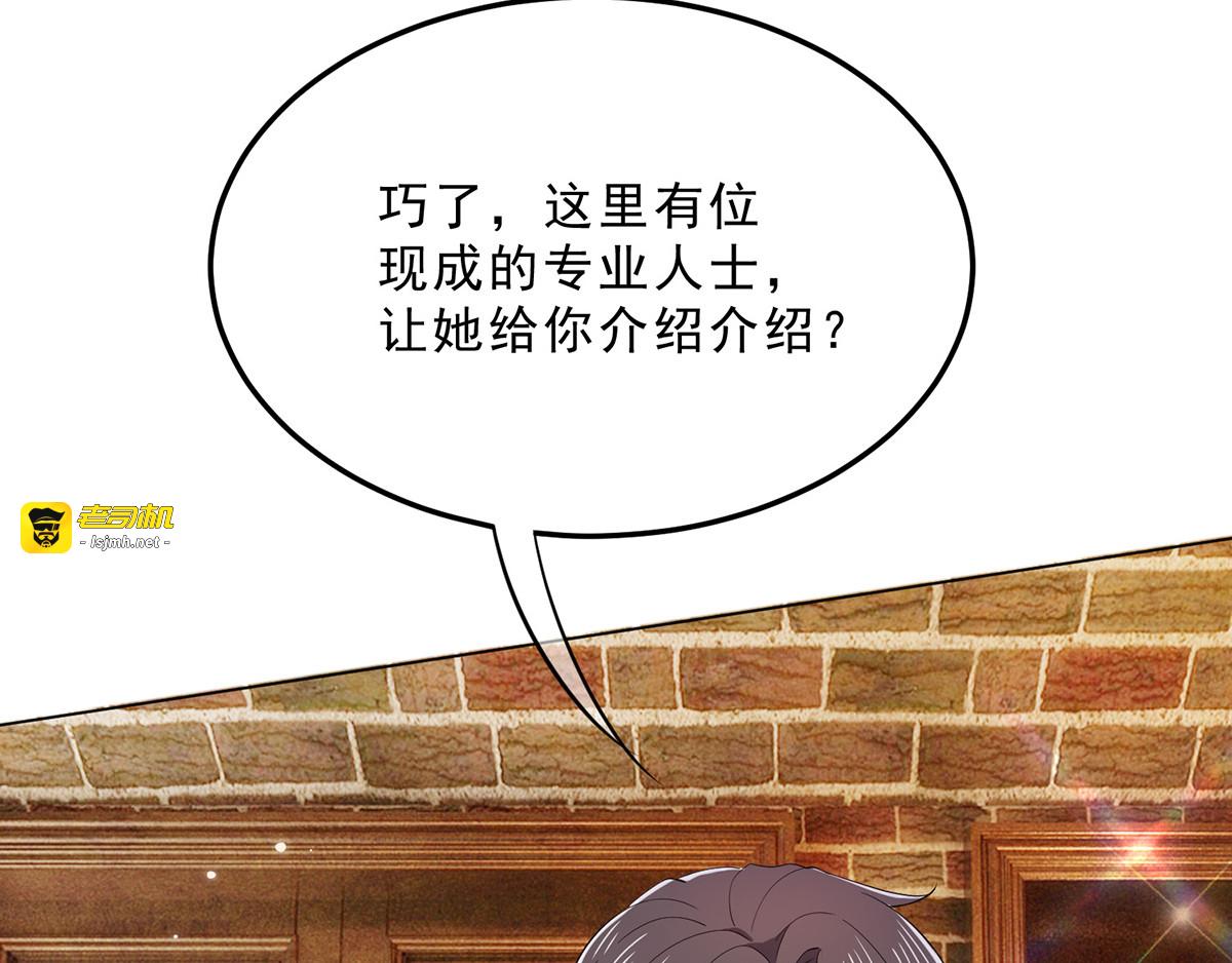 第220话 酒会上的暧昧 第 53 页