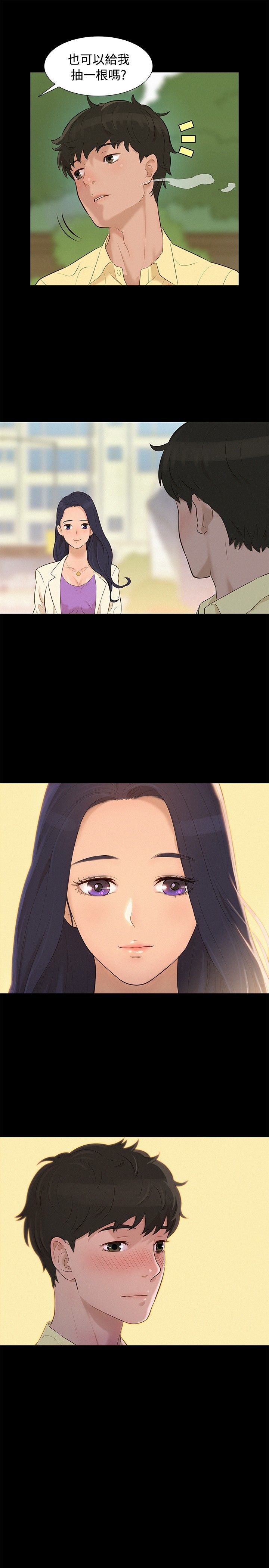 第10话 第 13 页