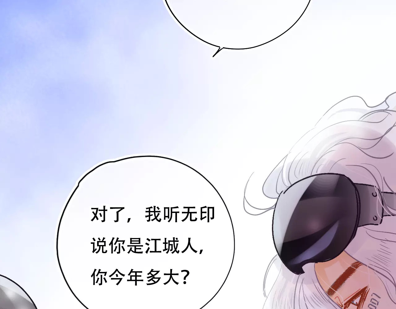 第27话 雪崩降临 第 34 页