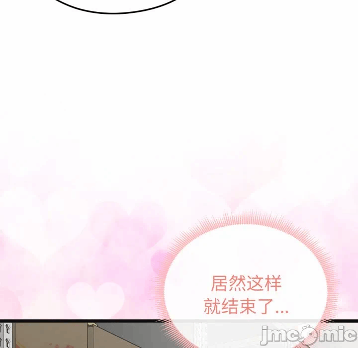 第3话 第 95 页