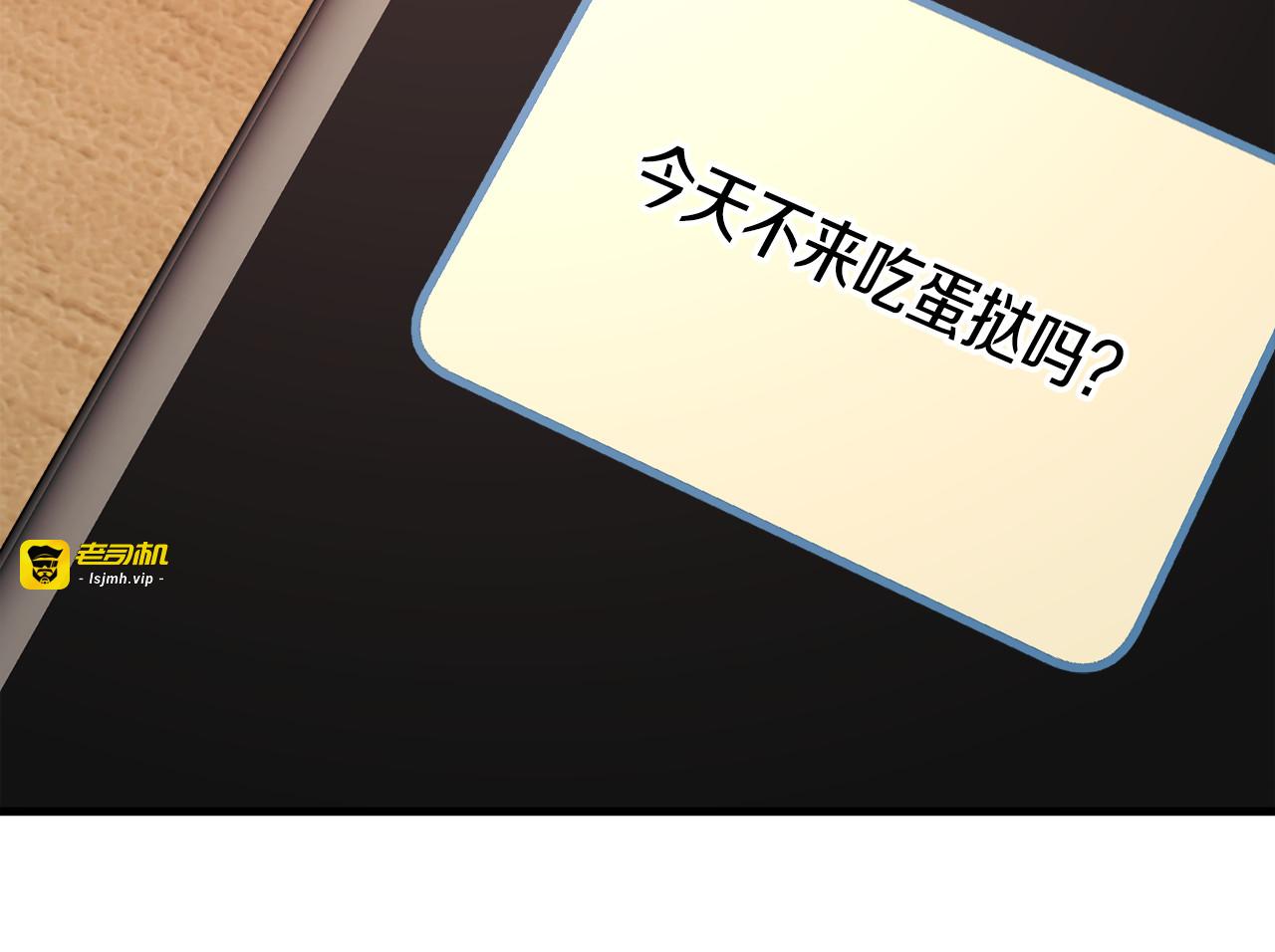 第107话 打工人 第 29 页