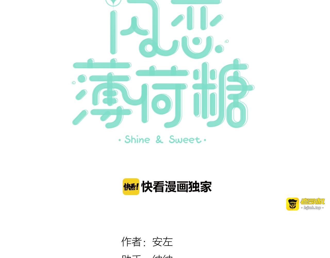 第96话 爱你，失去理智 第 3 页