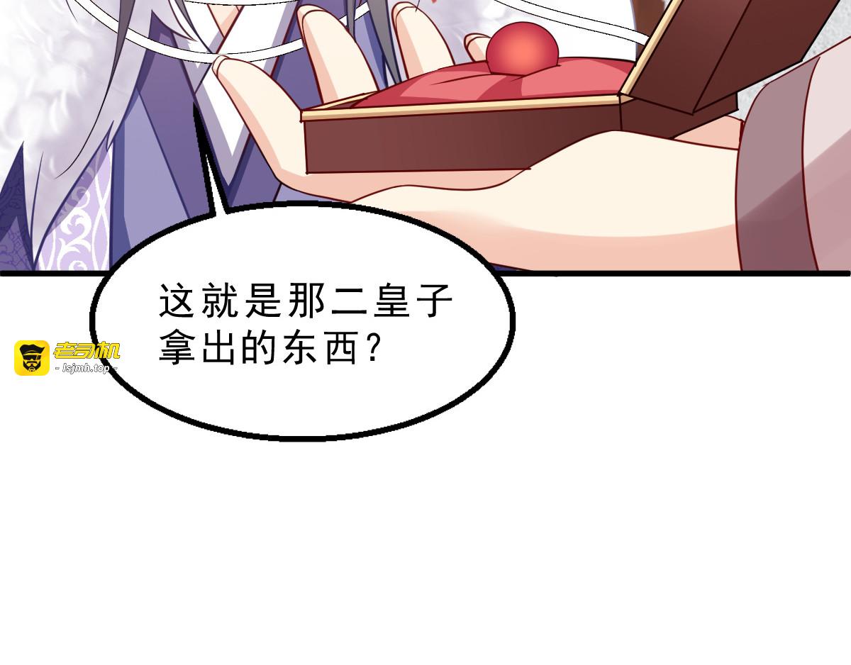 第120话：正常的模样 第 7 页
