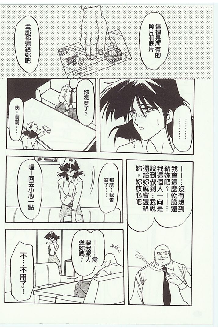 第1话 第 110 页