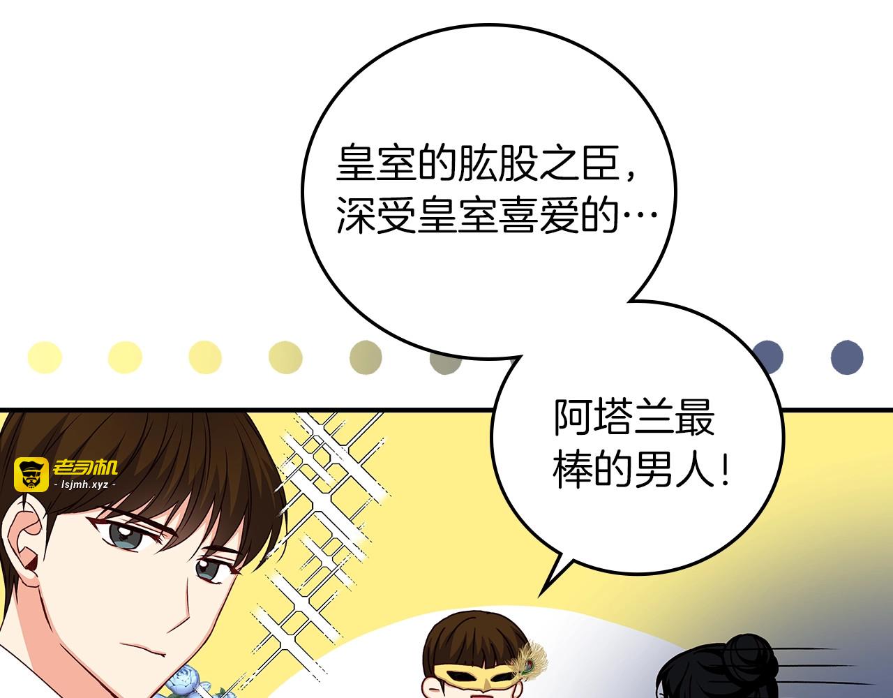 第82话 假面舞会 第 59 页