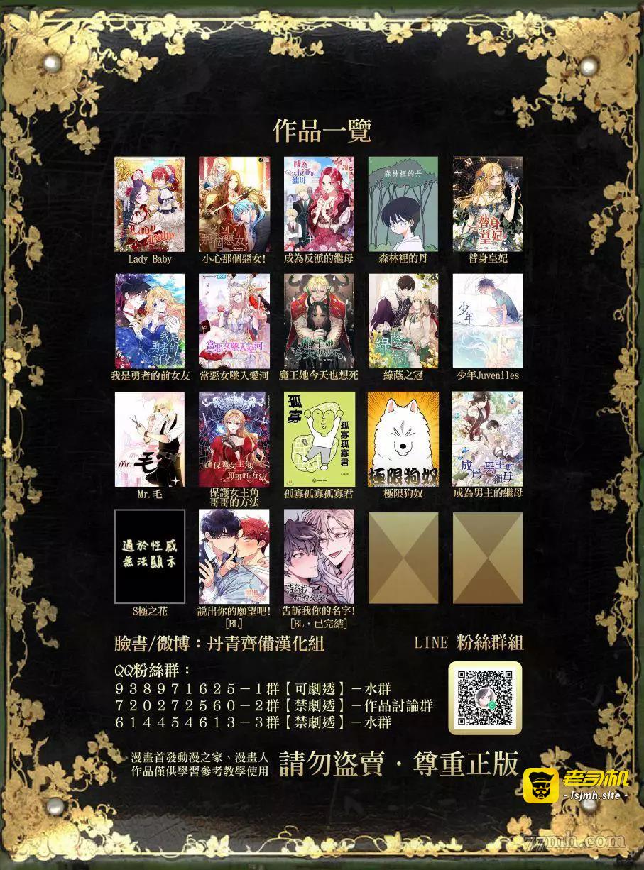 第18话 第 15 页