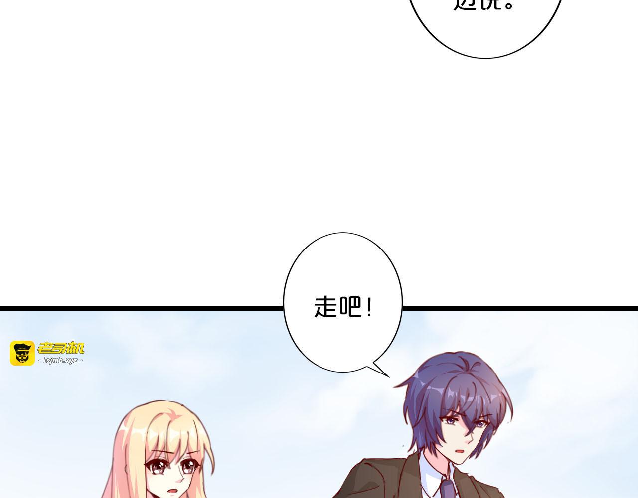 第207话 认亲？ 第 5 页