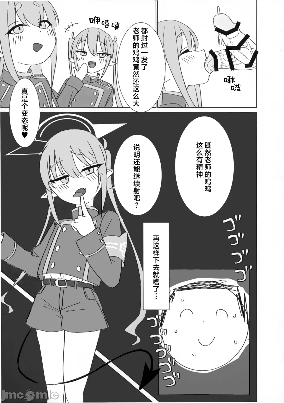 第一话 第 14 页