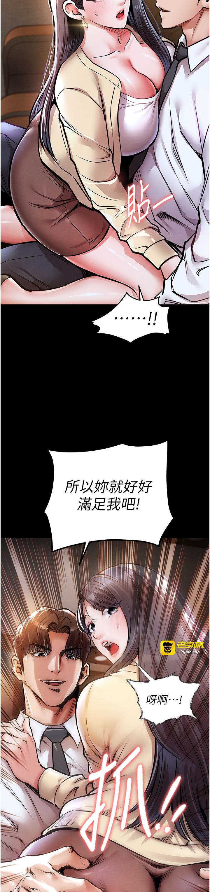 第7话 - 对新秘书深喉咙 第 3 页