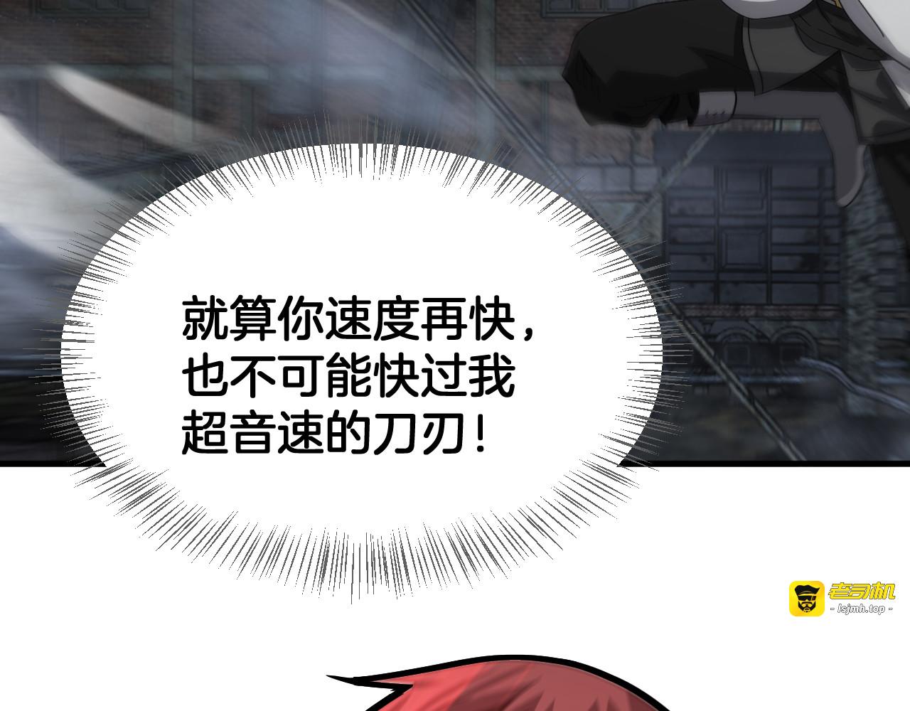 第53话 谁是内奸 第 7 页