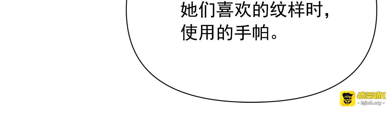 第56话 再遇故人 第 29 页