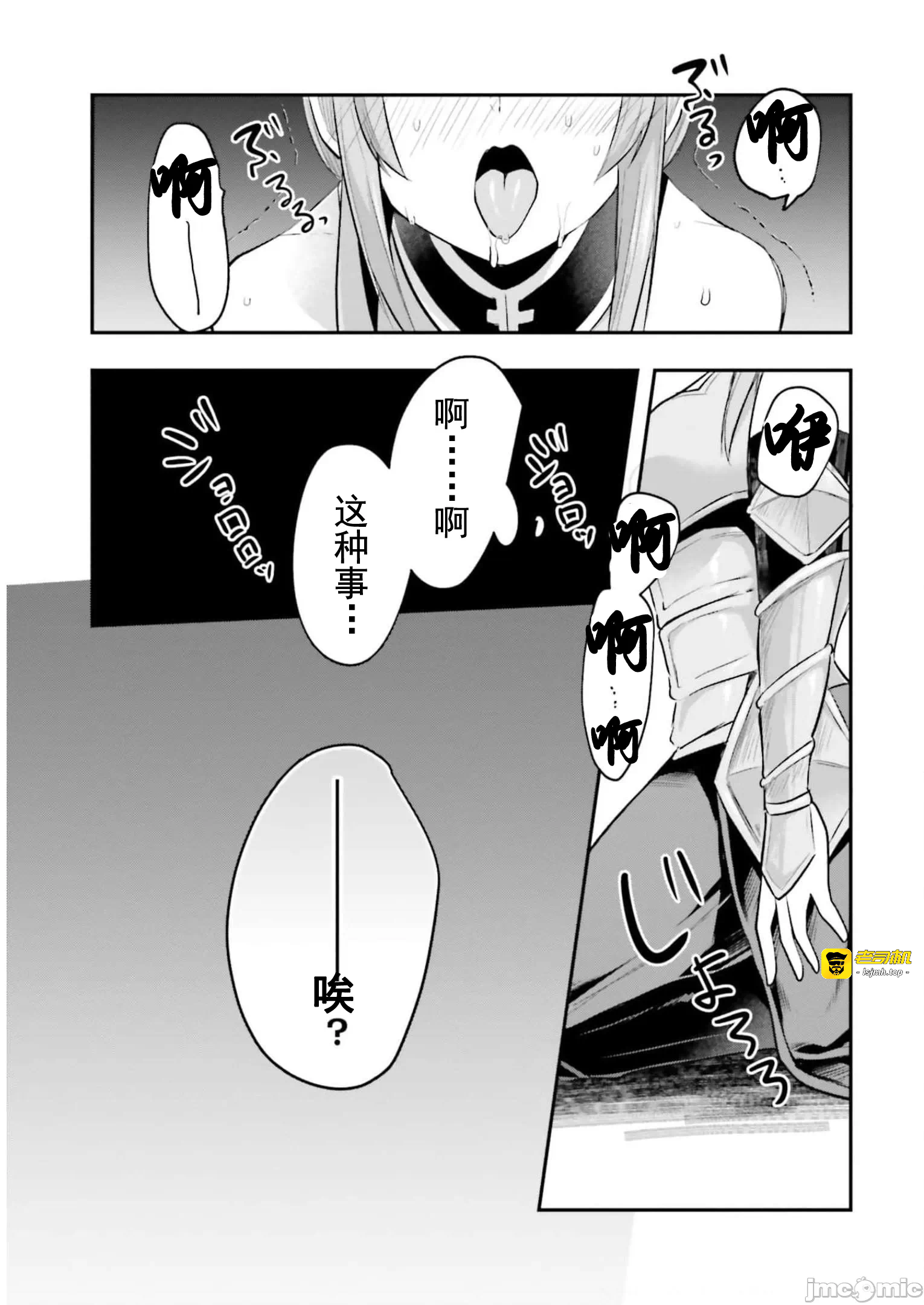 第7话7 第 29 页