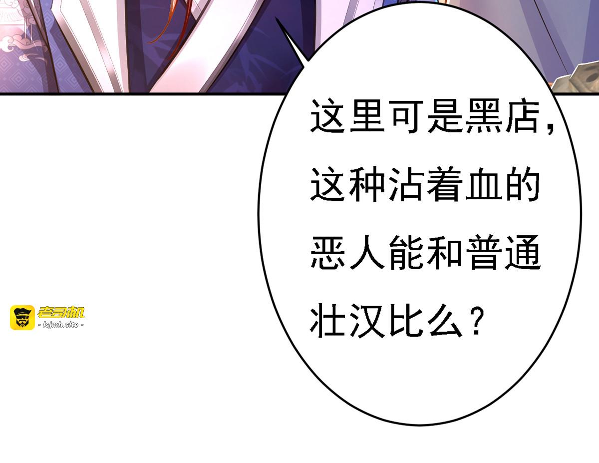 第48话 心口不一 第 109 页