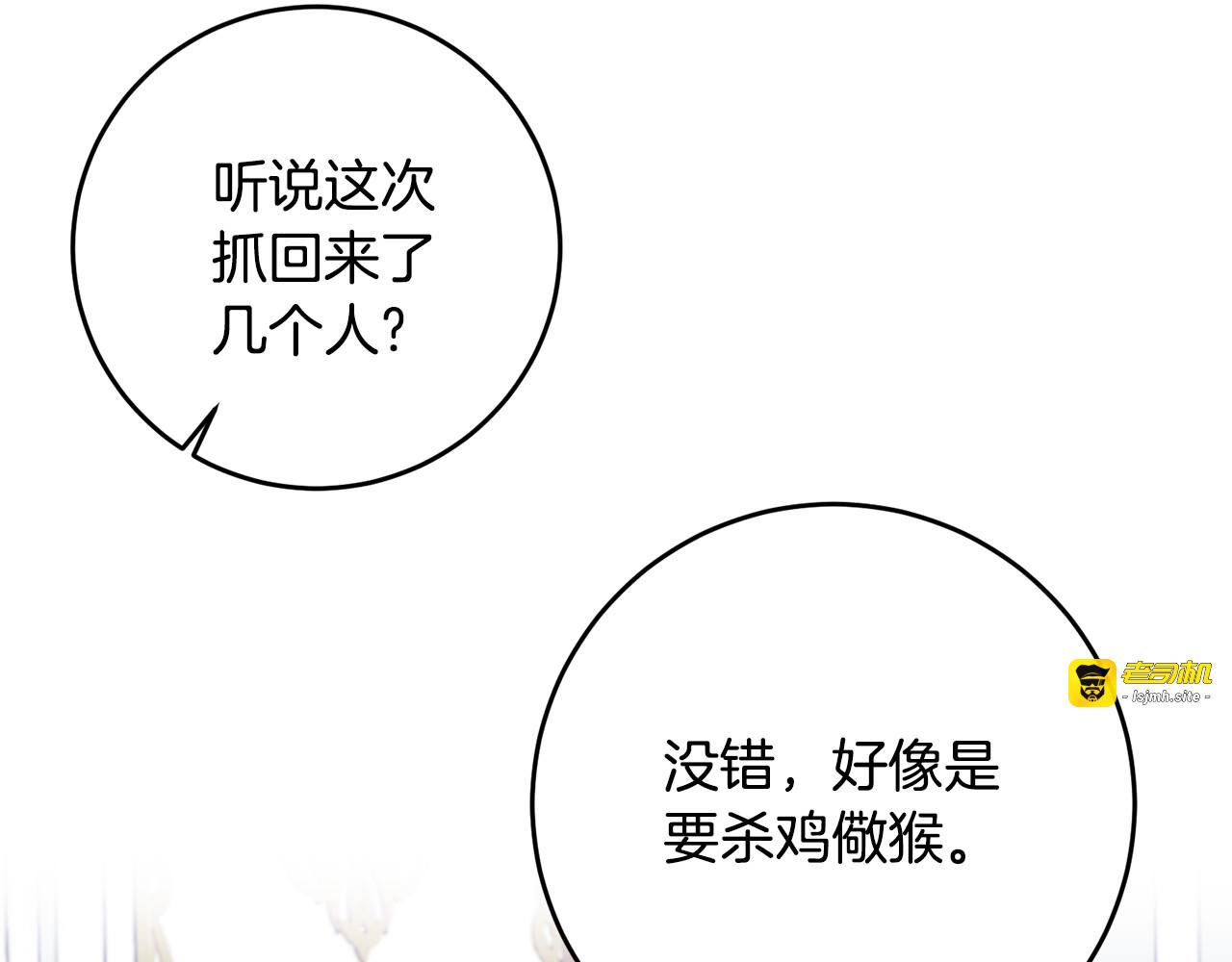 第53话 逃跑 第 51 页