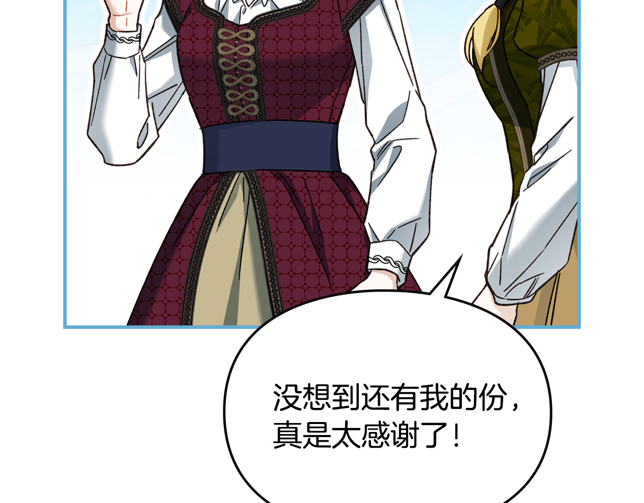 第14话 报恩尝毒草 第 37 页