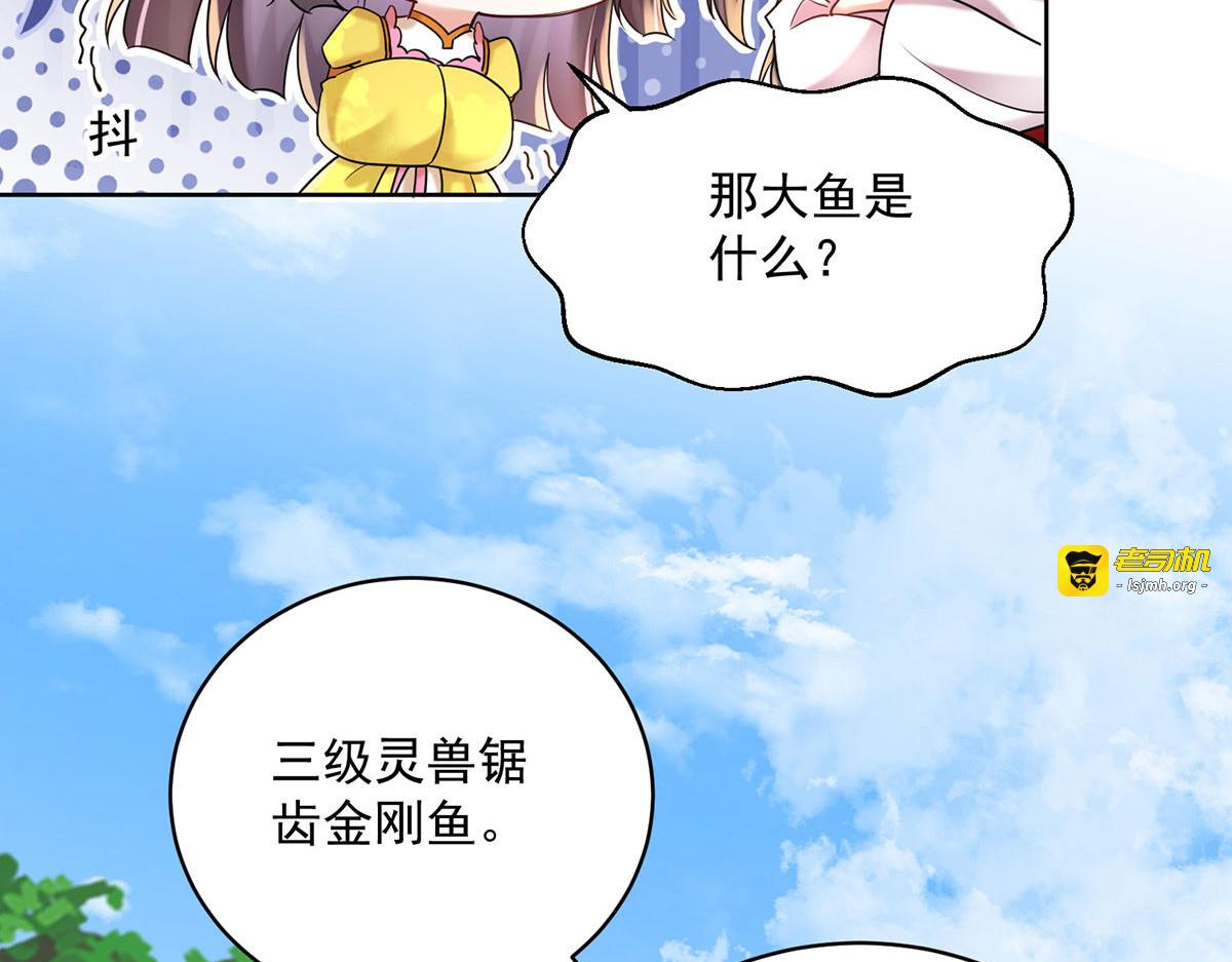 第204话 陷阱 第 53 页