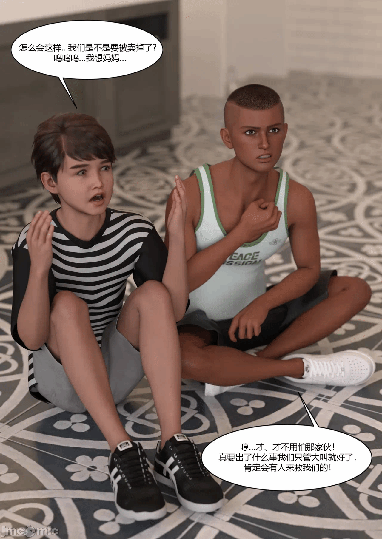第一话 第 74 页