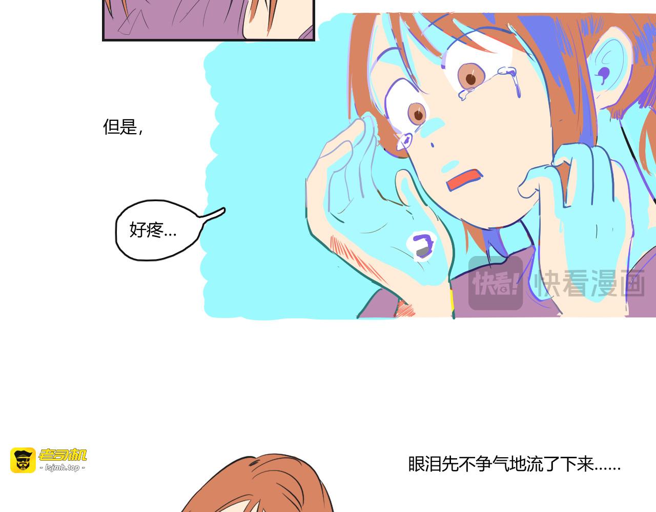 第23话 反击才是最好的复仇！ 第 9 页