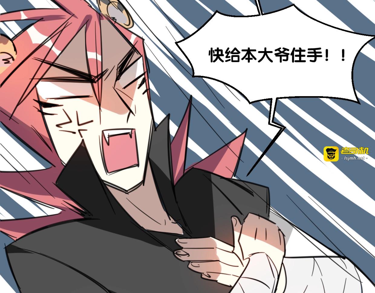 第71话 狼族女王 第 89 页