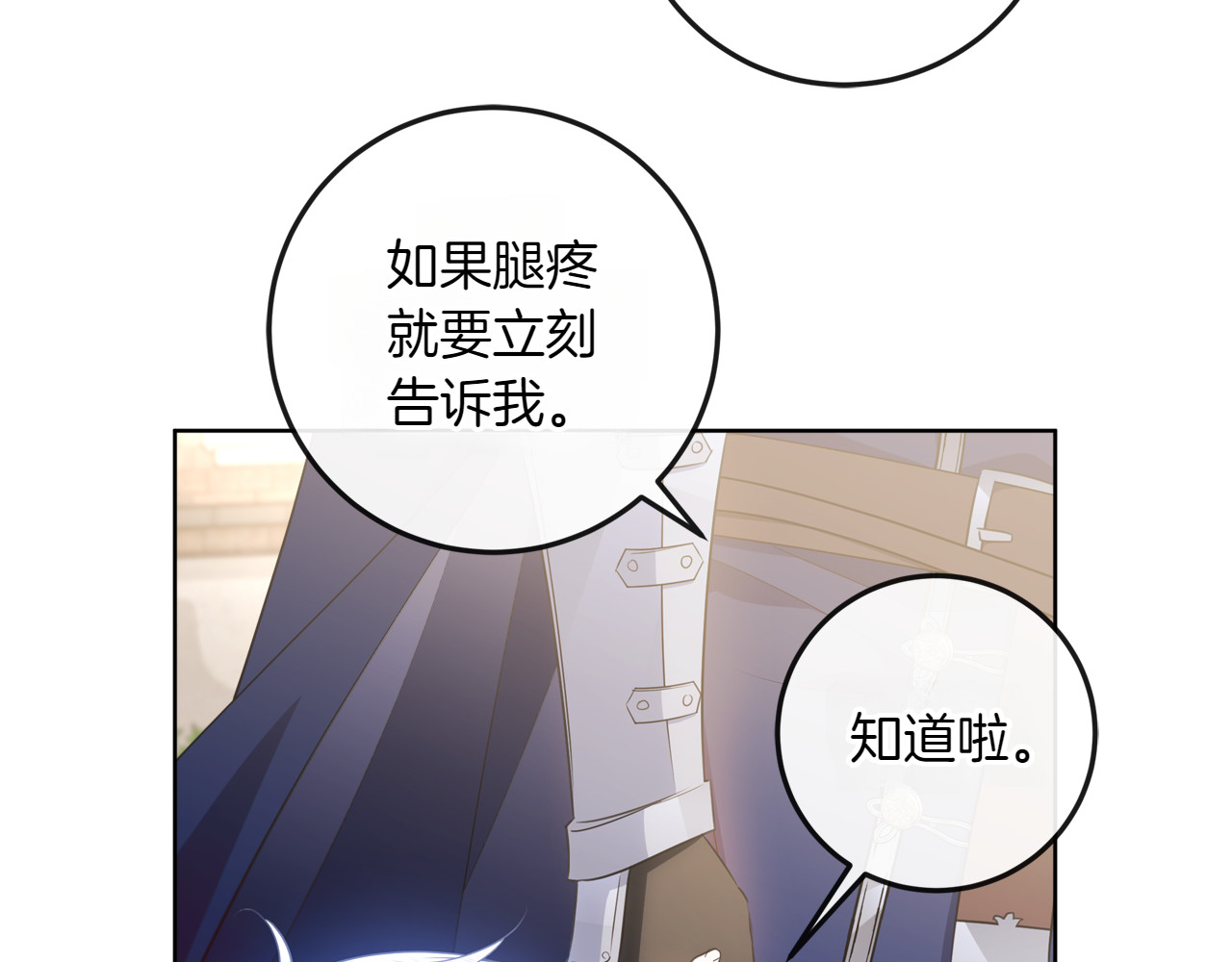 第5话 寻找男主人公 第 216 页