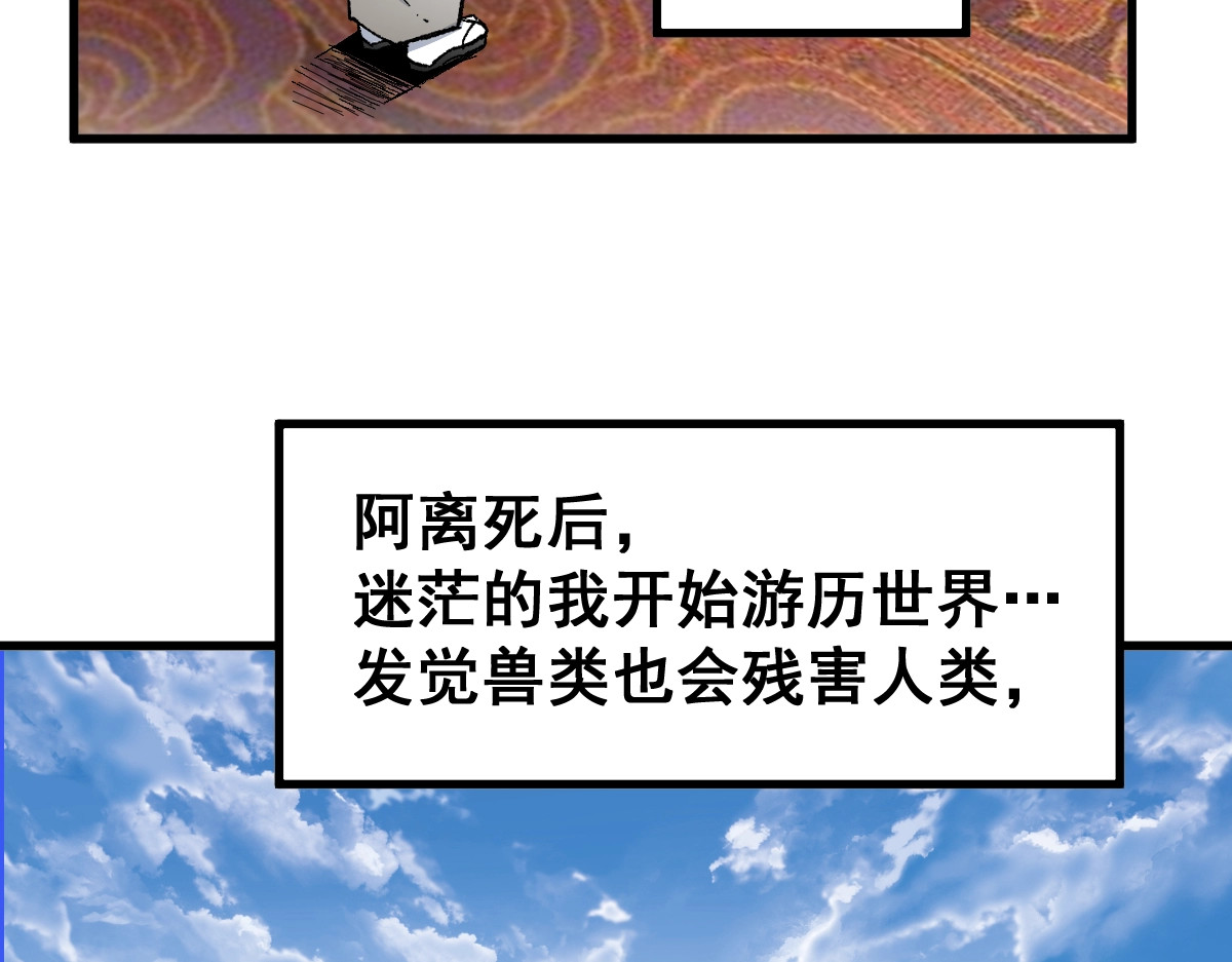 第136话 遗憾 第 54 页