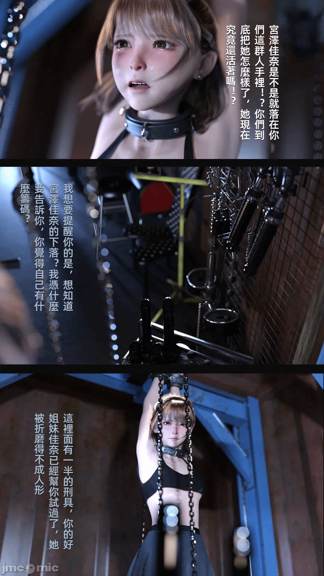 第一话 第 56 页
