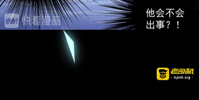 第109话 觉醒的前兆 第 17 页