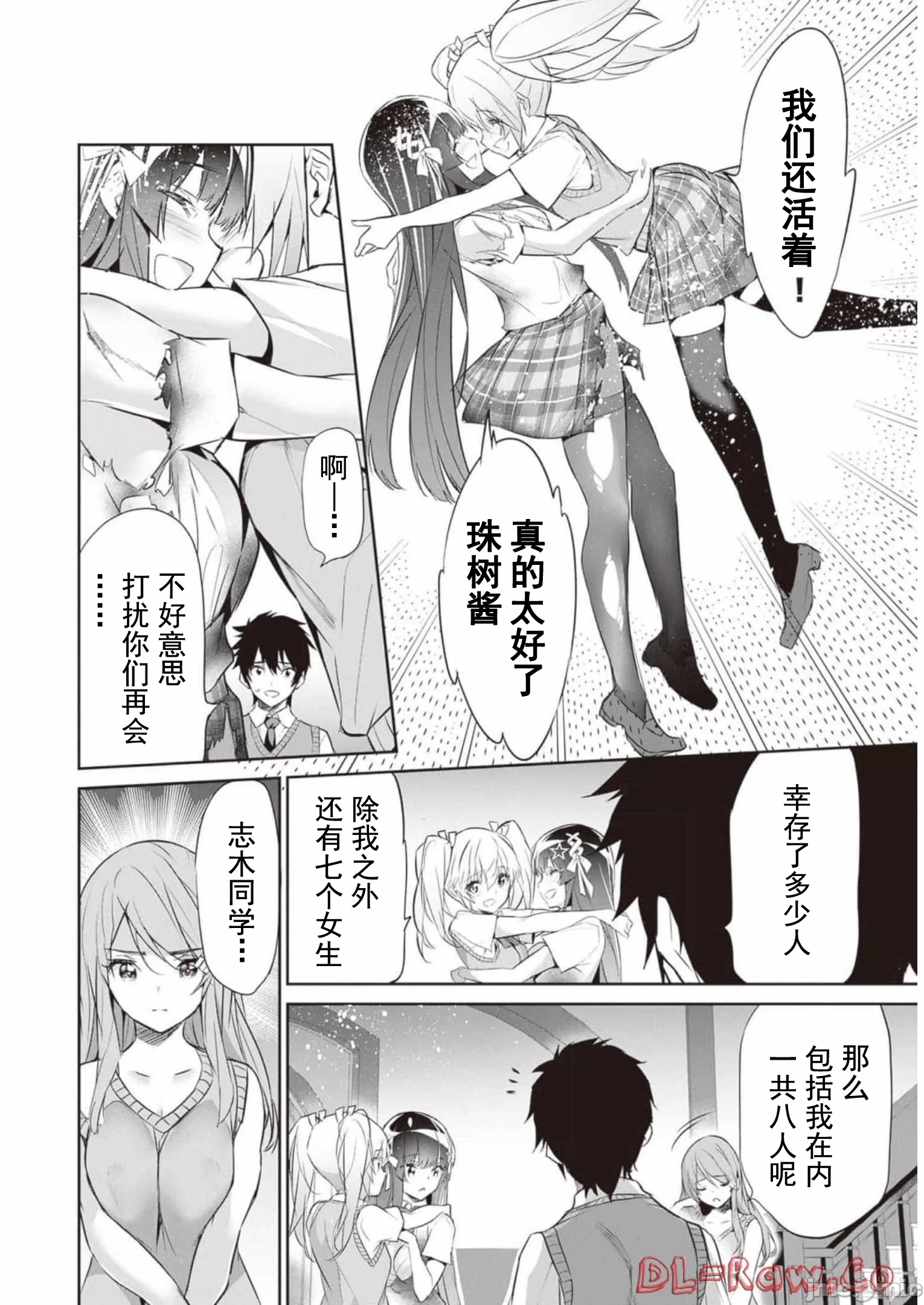 我在异世界因赋予魔法和召唤魔法而左右为难 [ツカモリシュウジ 横冢司 マニャ子] ぼくは异世界で付与魔法と召唤魔法を天秤にかける 第13话 - 24