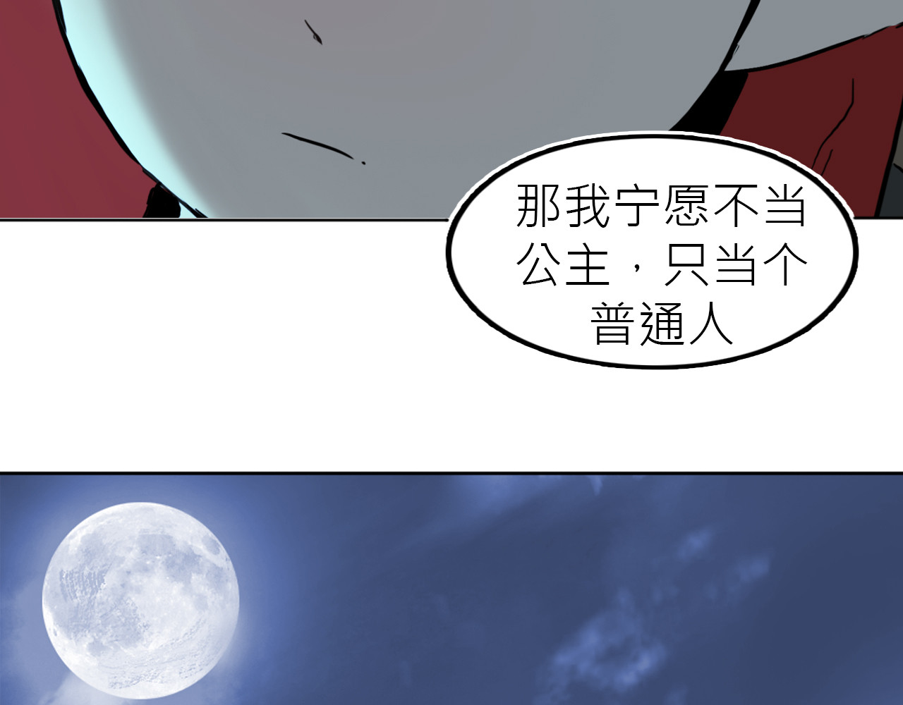 魔王归来 第 102 页