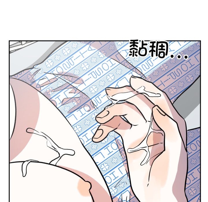 第33话 第 74 页