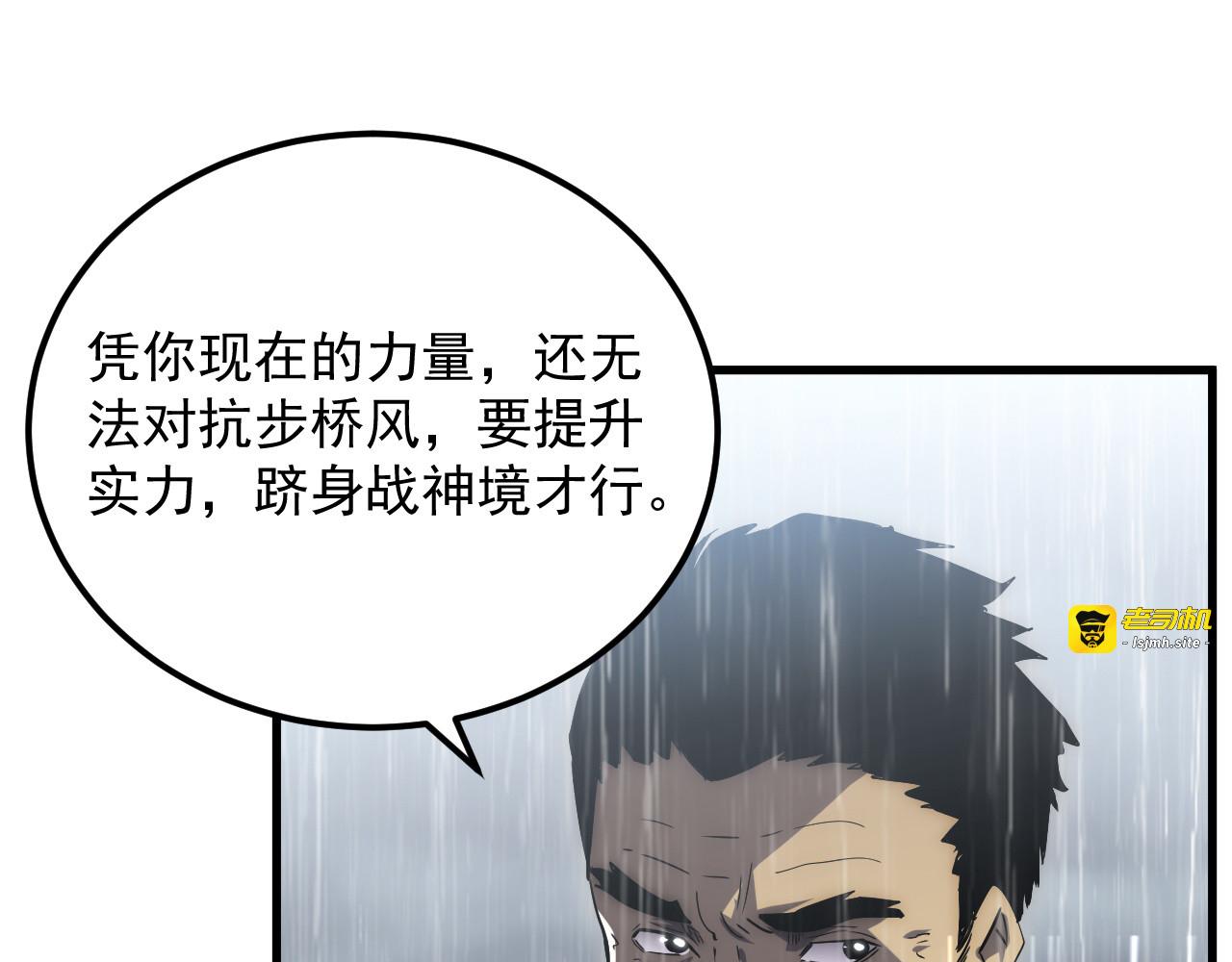 172 中林佣兵分会 第 41 页